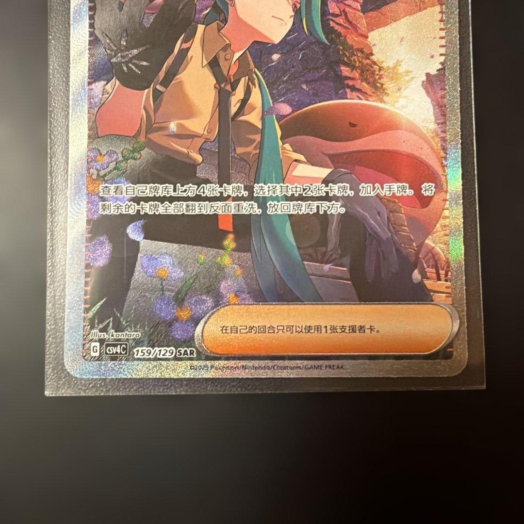チリ SAR 中国語版 ポケモンカード ポケカ ポケモン 美品 - メルカリ