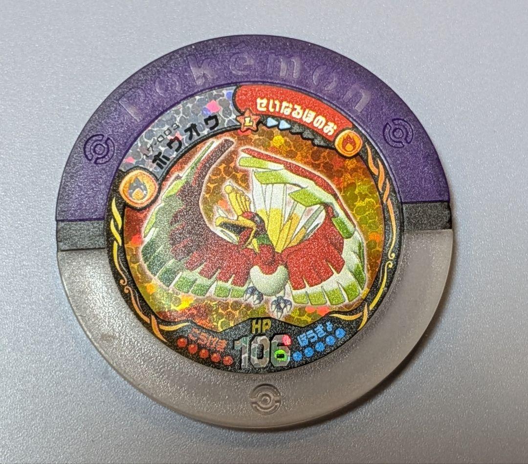 ポケモンバトリオ ホウオウ 17-003 - メルカリ