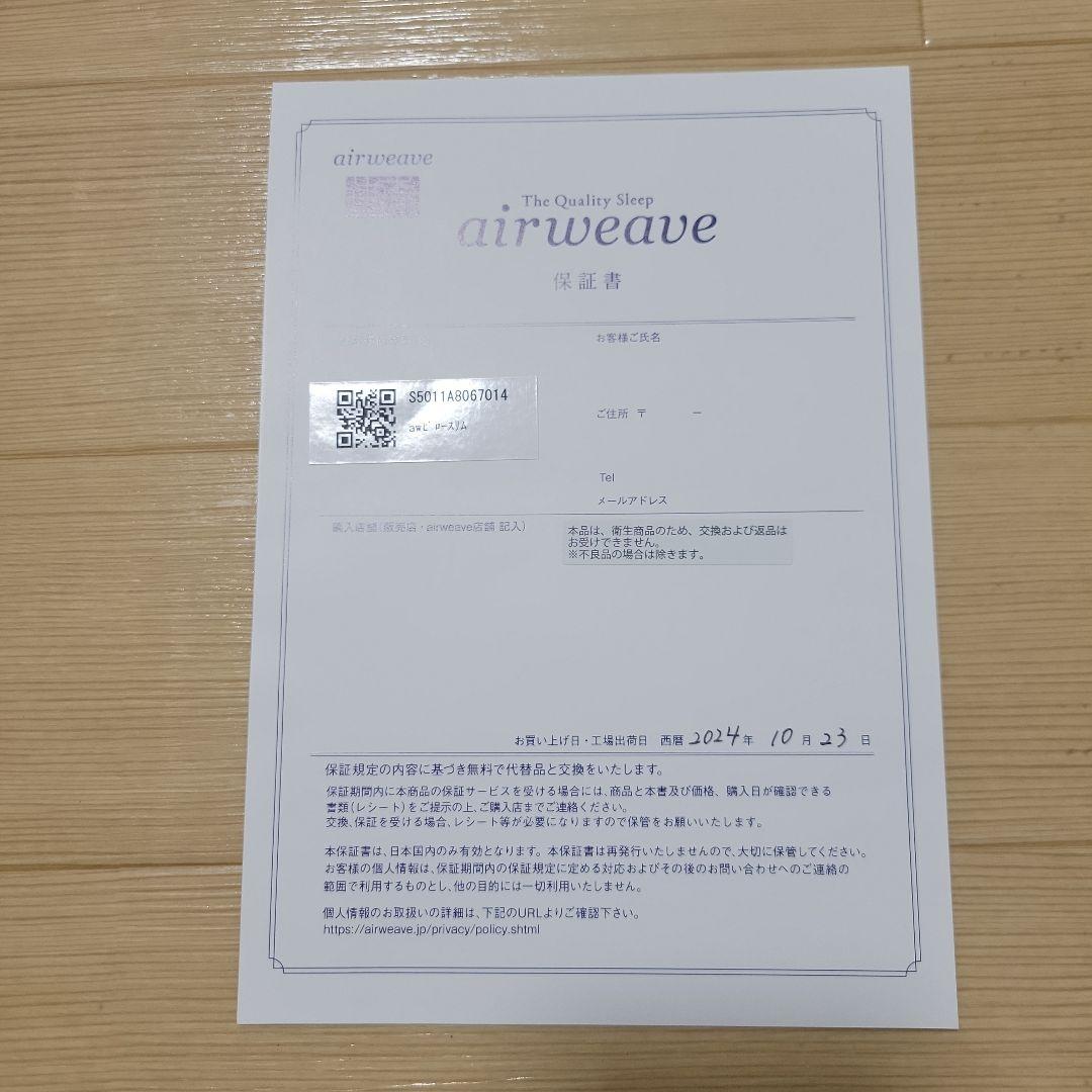 エアウィーヴ ホワイト長方形枕