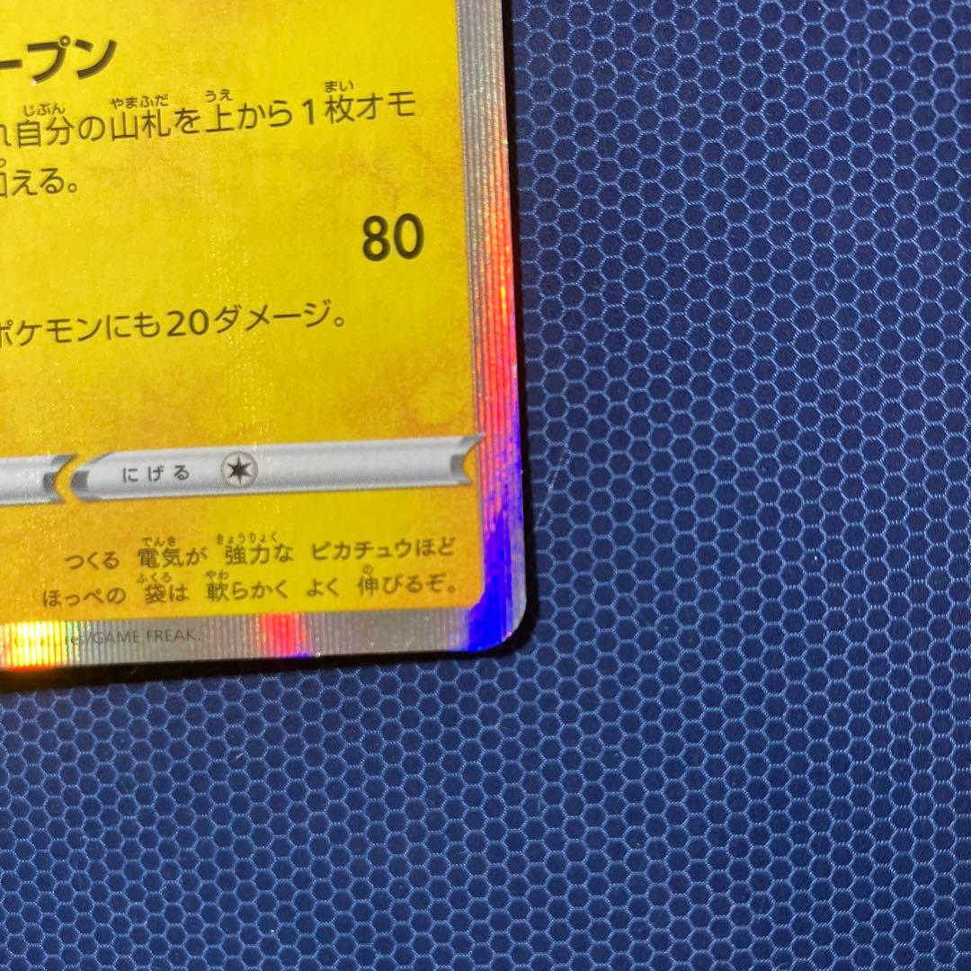 シブヤのピカチュウ ポケモンセンターシブヤ オープン記念 PROMO