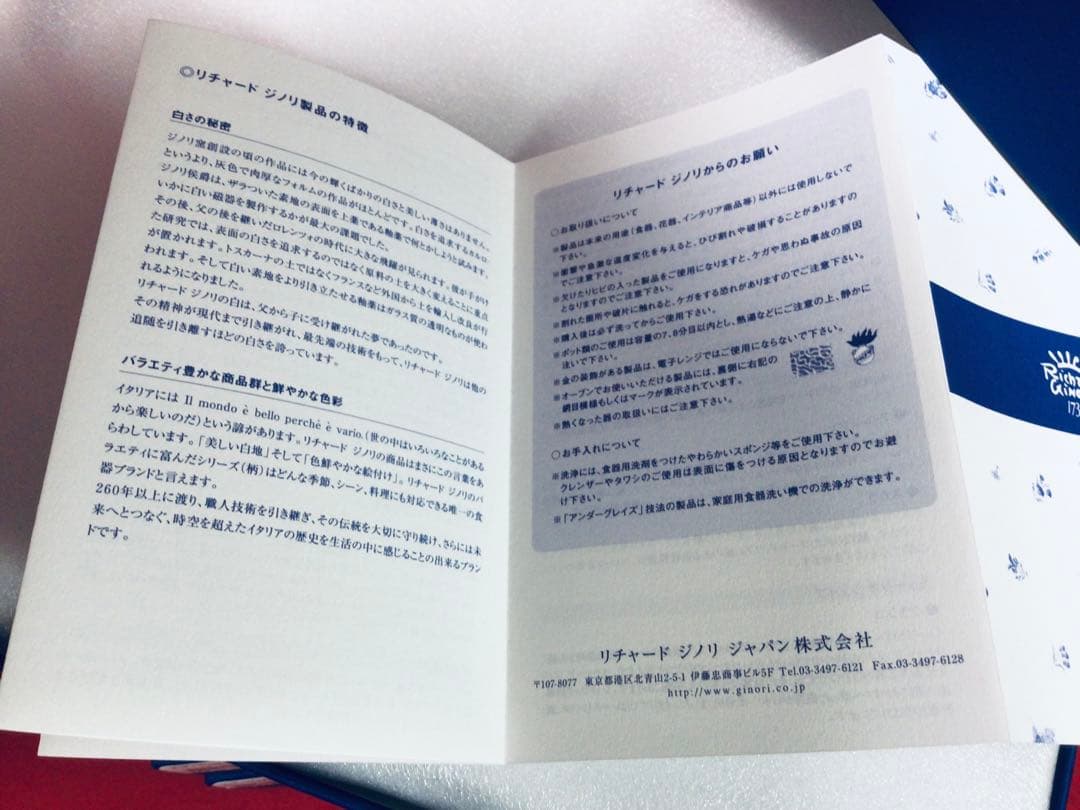 リチャードジノリ アンティコチェリー 27cm プレート 4枚セット 未使用品