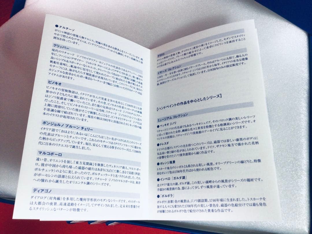 リチャードジノリ アンティコチェリー 27cm プレート 4枚セット 未使用品