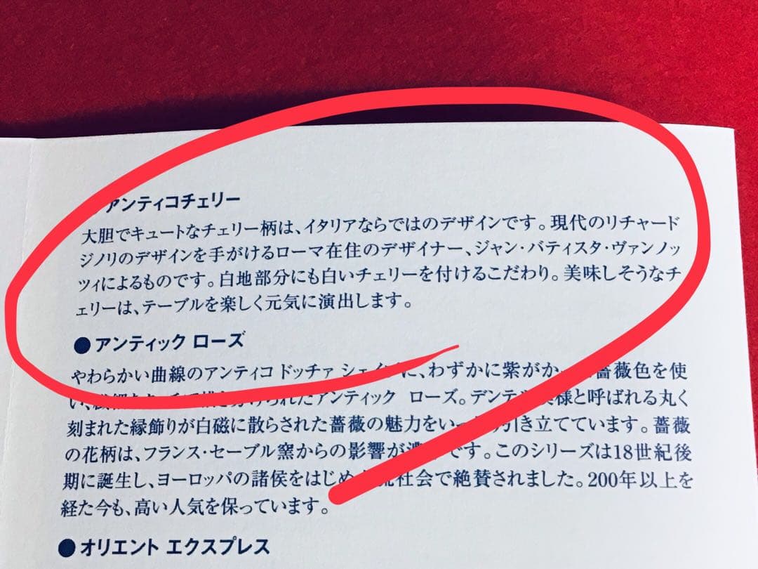 リチャードジノリ アンティコチェリー 27cm プレート 4枚セット 未使用品