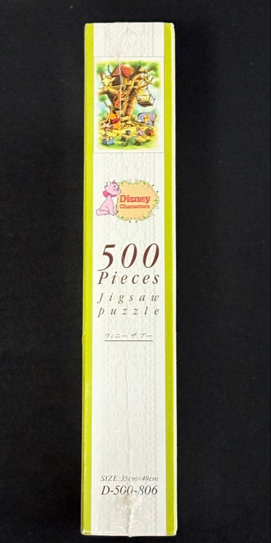 シュリンク未開封　廃番　ウィニー　ザ　プー　500ピース　テンヨー製