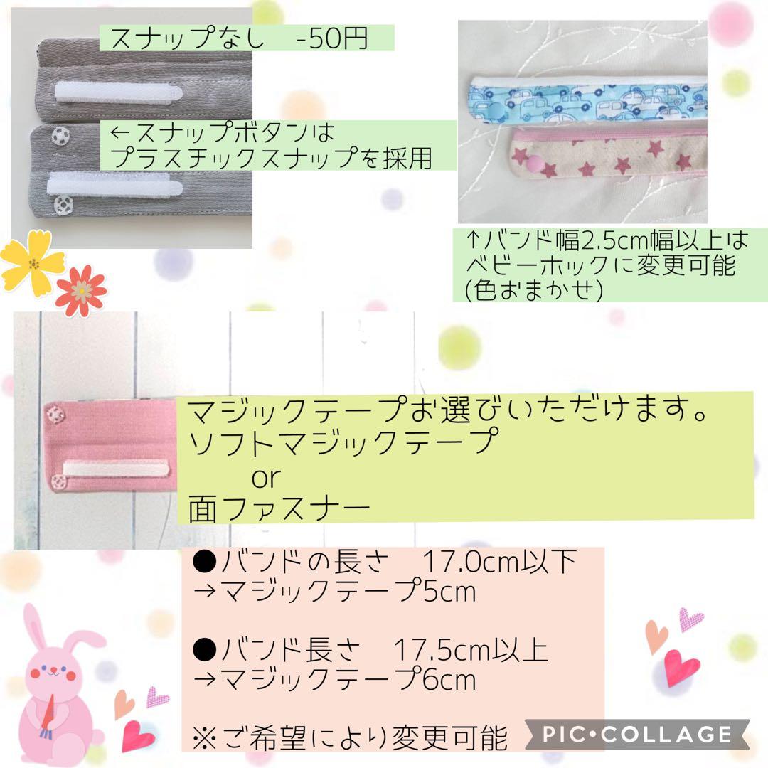 【見本ページ】全被せカニューレバンド