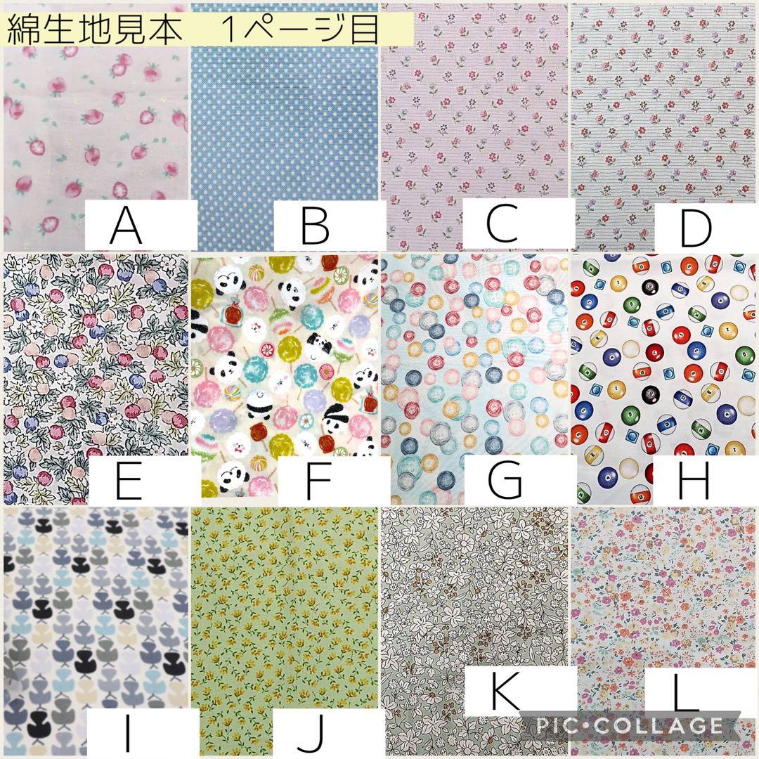 【見本ページ】全被せカニューレバンド