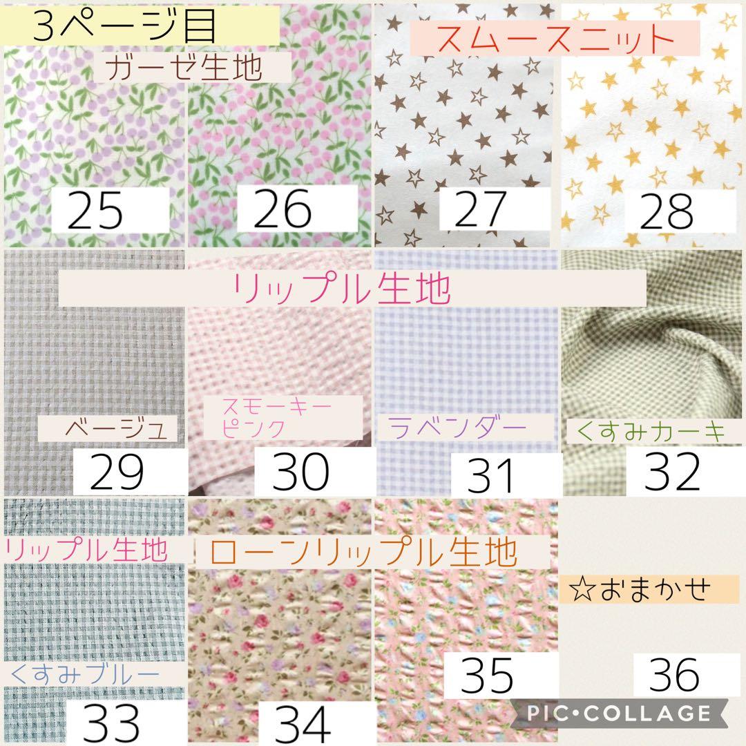 【見本ページ】全被せカニューレバンド