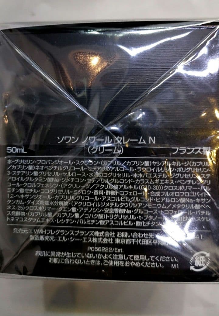 ジバンシー　ソワン　ノワール　クレーム N (クリーム)