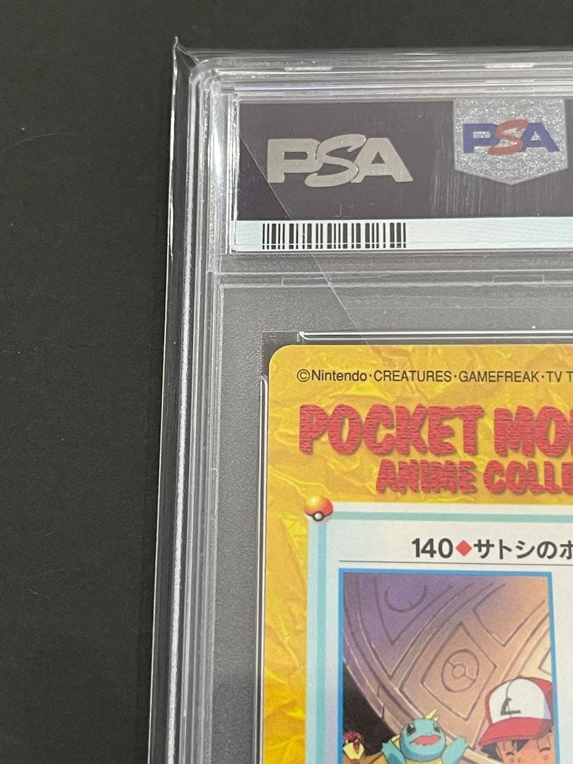 世界49枚⭐︎ PSA9 サトシのポケモン 1998 カードダス