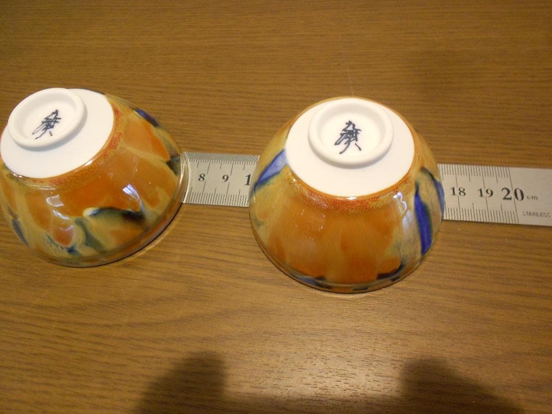 1点物　真右ェ門　酒器　馬場 九洲夫作　有田焼　燦めき徳利ぐい呑み2客 真右エ門