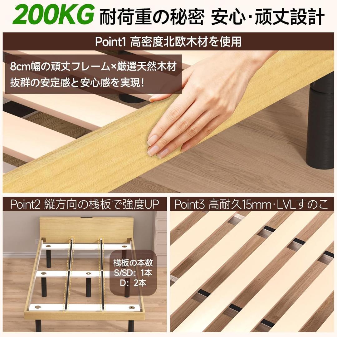 【新品】ベッドフレーム シングル ベッド 宮棚 2口コンセント ナチュラル