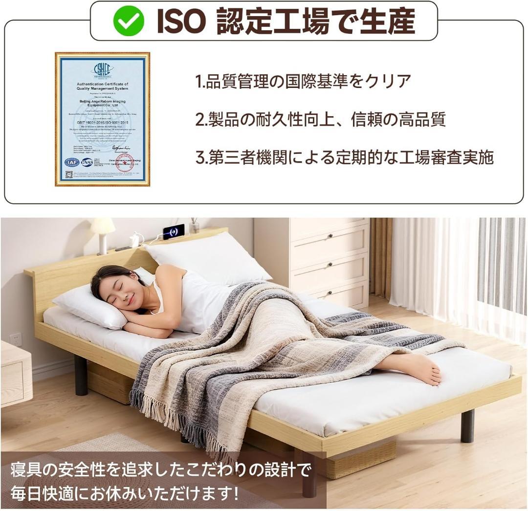 【新品】ベッドフレーム シングル ベッド 宮棚 2口コンセント ナチュラル