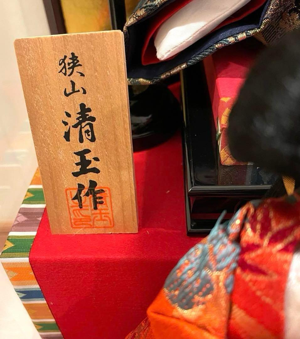 狭山清玉 雛人形 ケース 三段飾り 清玉作 - メルカリ