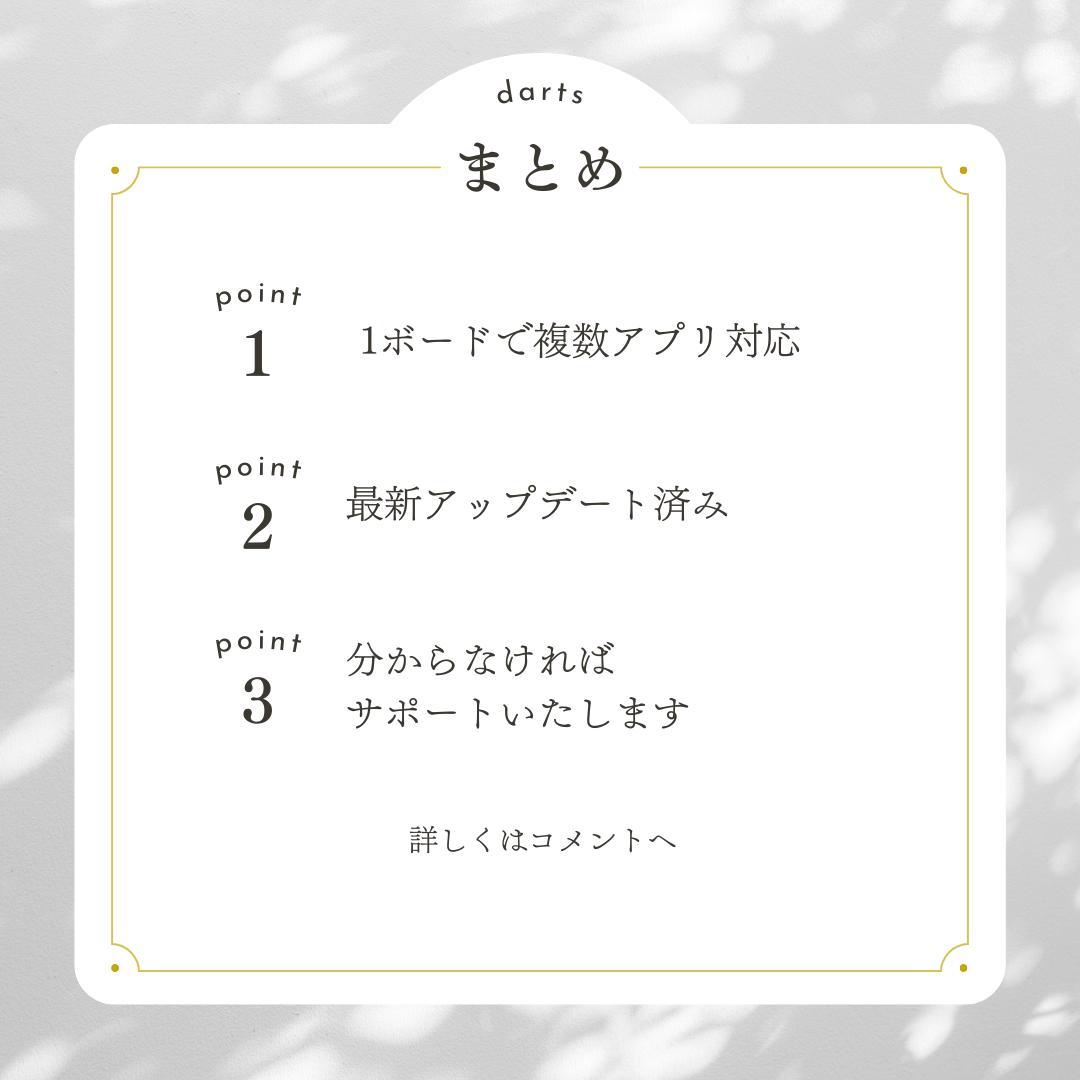 ダーツボード用USB変換器 最新バージョン対応！ダーツホーム ダーツ