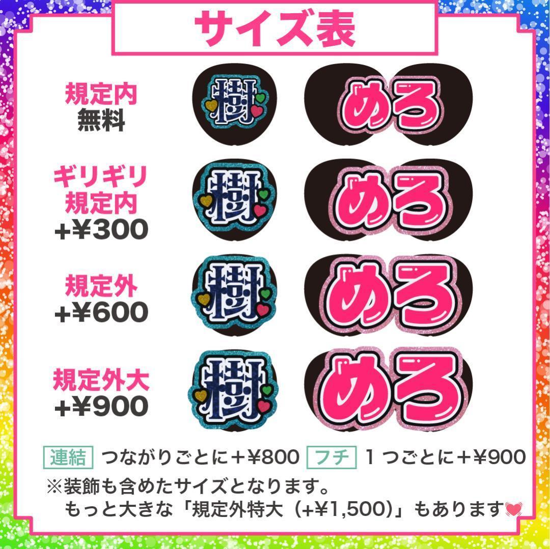 夏目】さま専用ページ オーダー 名前 うちわ 文字 連結 パネル - メルカリ