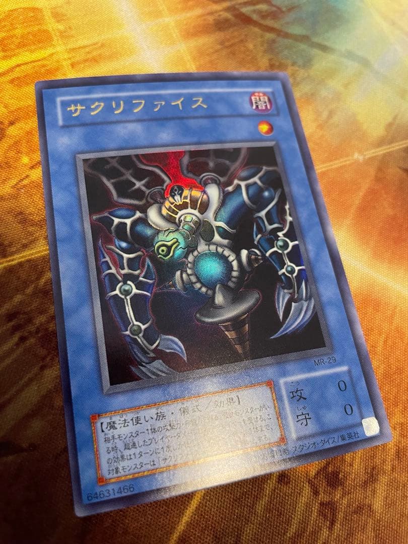 サクリファイス ウルトラレア MR-29 - メルカリ
