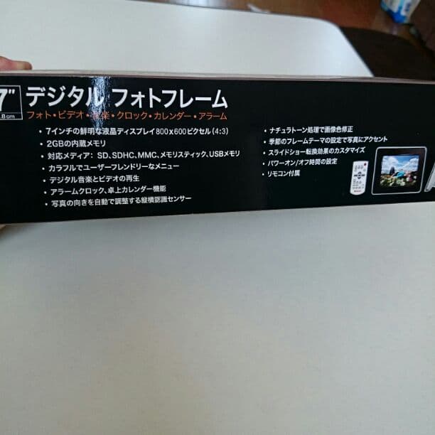 デジタルフォトフレーム ７インチ  ホワイト