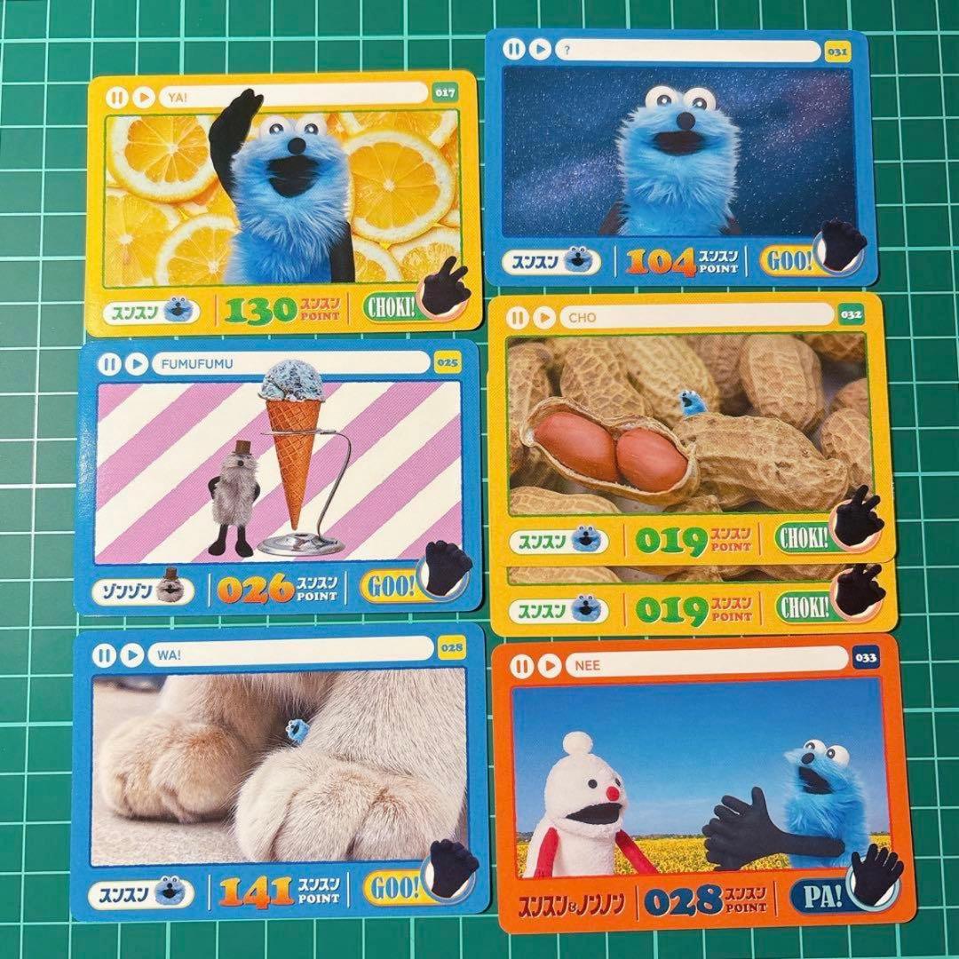 パペットスンスン カードダス トレカ トレーディングカード - メルカリ
