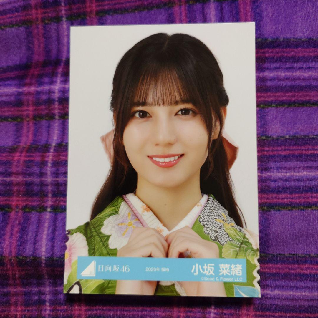 日向坂46 小坂菜緒 2026年 振袖 生写真 - メルカリ