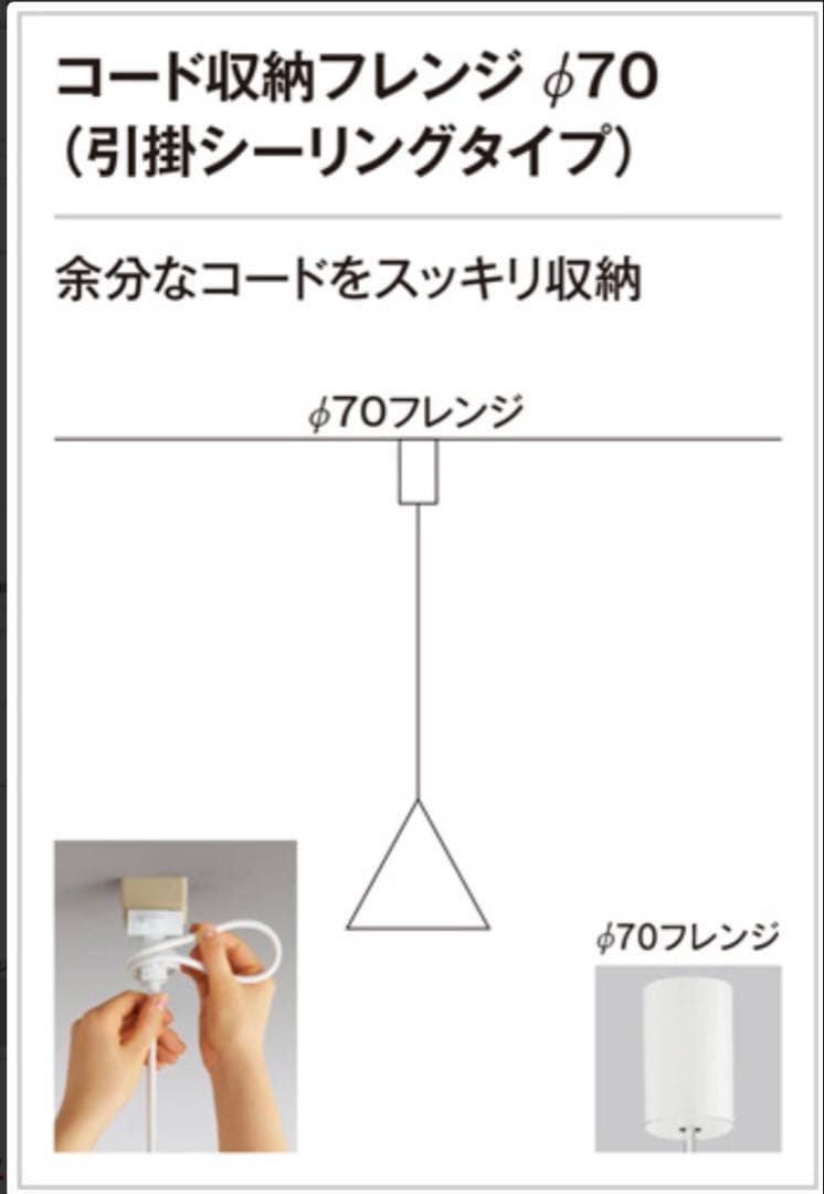 ODELICオーデリック ペンダントライトOP 252 274LD 390φ