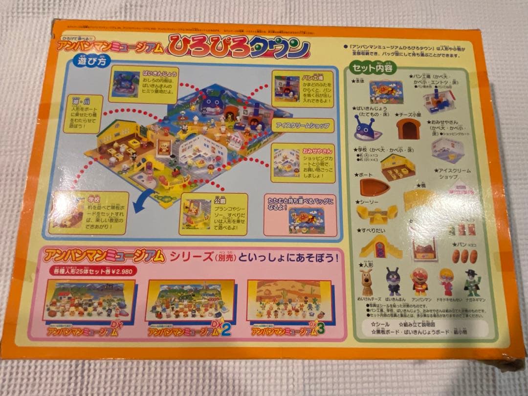 アンパンマンミュージアム ひろびろタウン - メルカリ