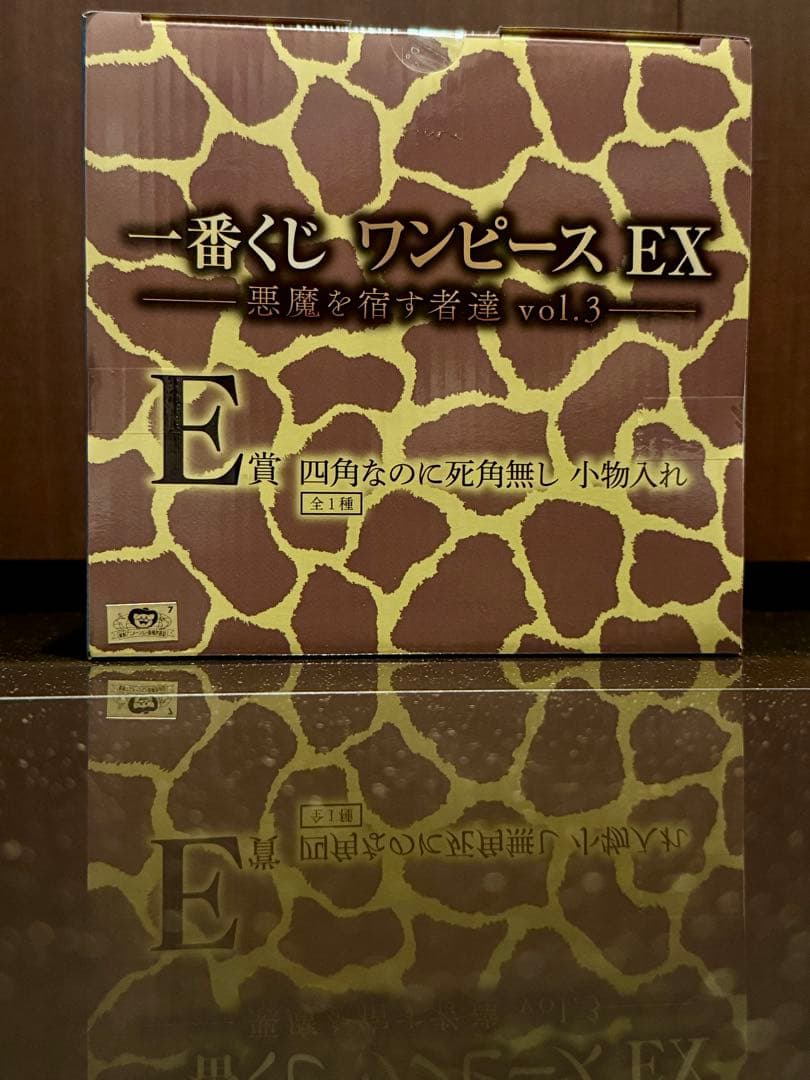 一番くじワンピースEX 悪魔を宿す者達 vol.3 A賞 魂豪示像 & E賞 他