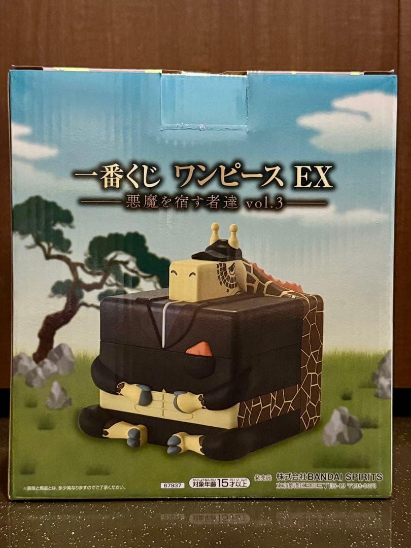 一番くじワンピースEX 悪魔を宿す者達 vol.3 A賞 魂豪示像 & E賞 他