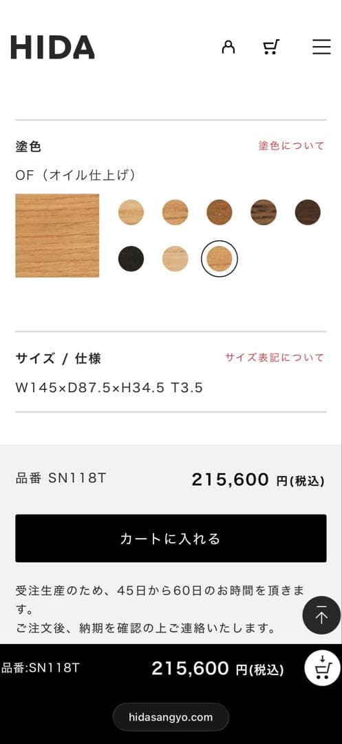 Tさん専用　飛騨産業　森のことば 豆型　リビングテーブル　テーブル