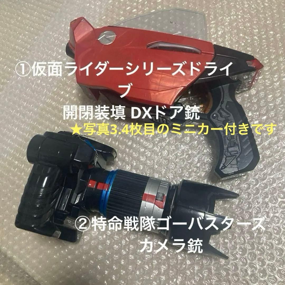 仮面ライダードライブ 開閉装填 DXドア銃 - メルカリ