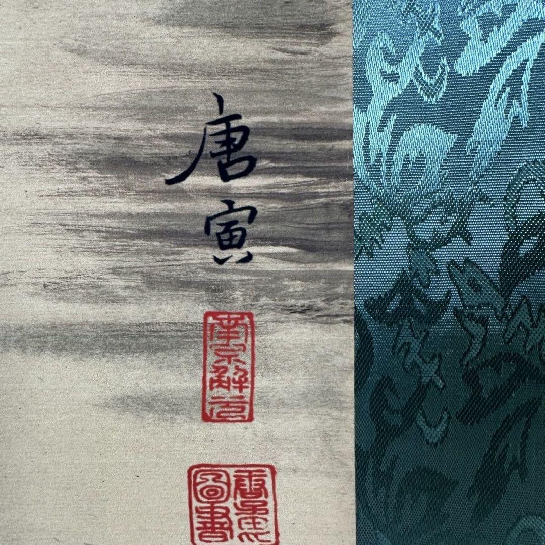 中国山水画 掛け軸 唐寅《松環水秀》 三尺 中堂掛け軸／防伪标识付き／実物撮影