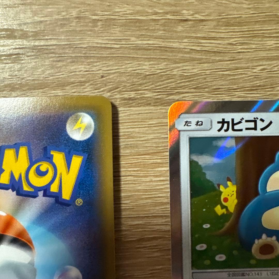 ポケカ カビゴンVMAX RRR 2枚セット カビゴン カナヘイながらぐい