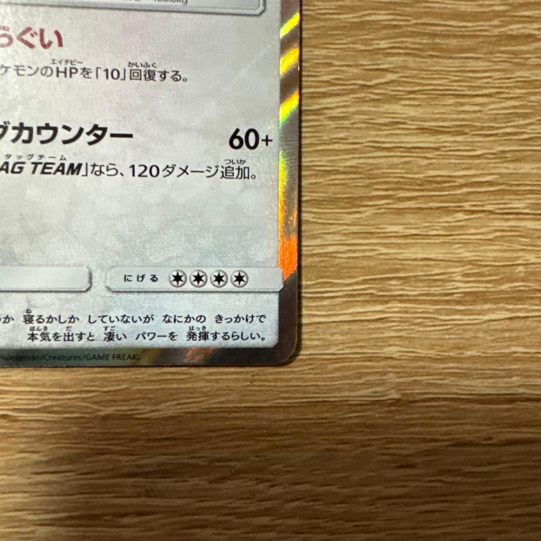 ポケカ カビゴンVMAX RRR 2枚セット カビゴン カナヘイながらぐい