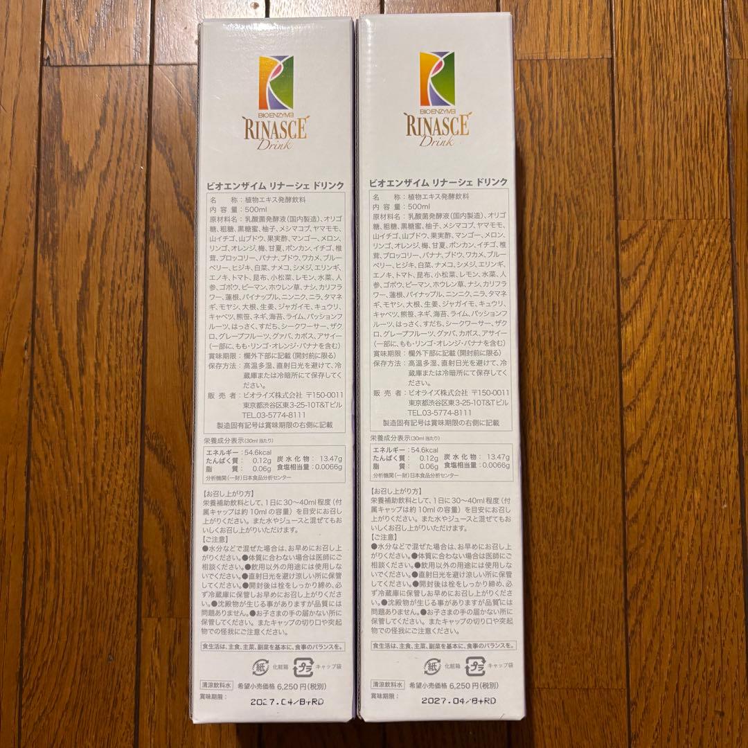 チャーリー 16本セット