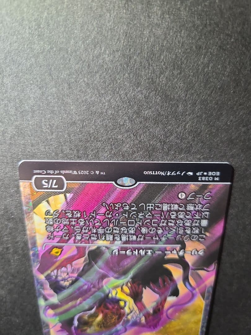 mtg 反因果の残留 ショーケース版 日本語 フラクチャー・Foil