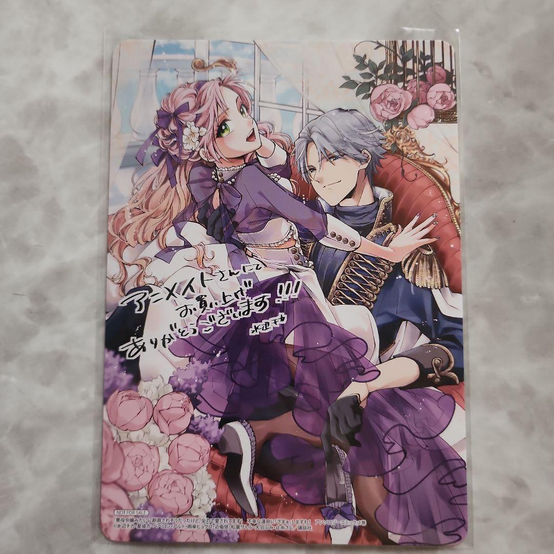 アニメイト ビジュアルボード ・ リーフレット