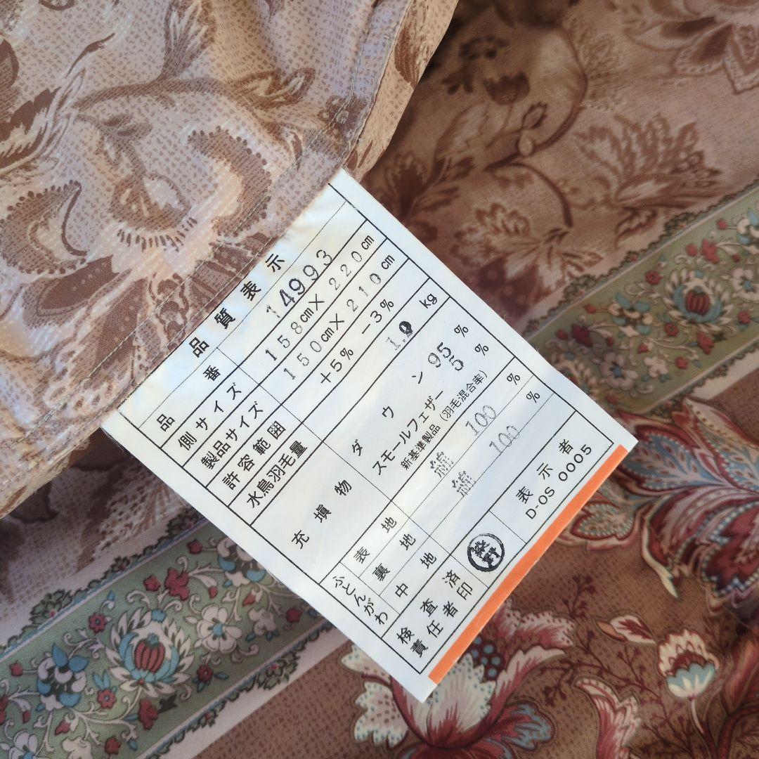 羽毛布団 シングル ダウン95%