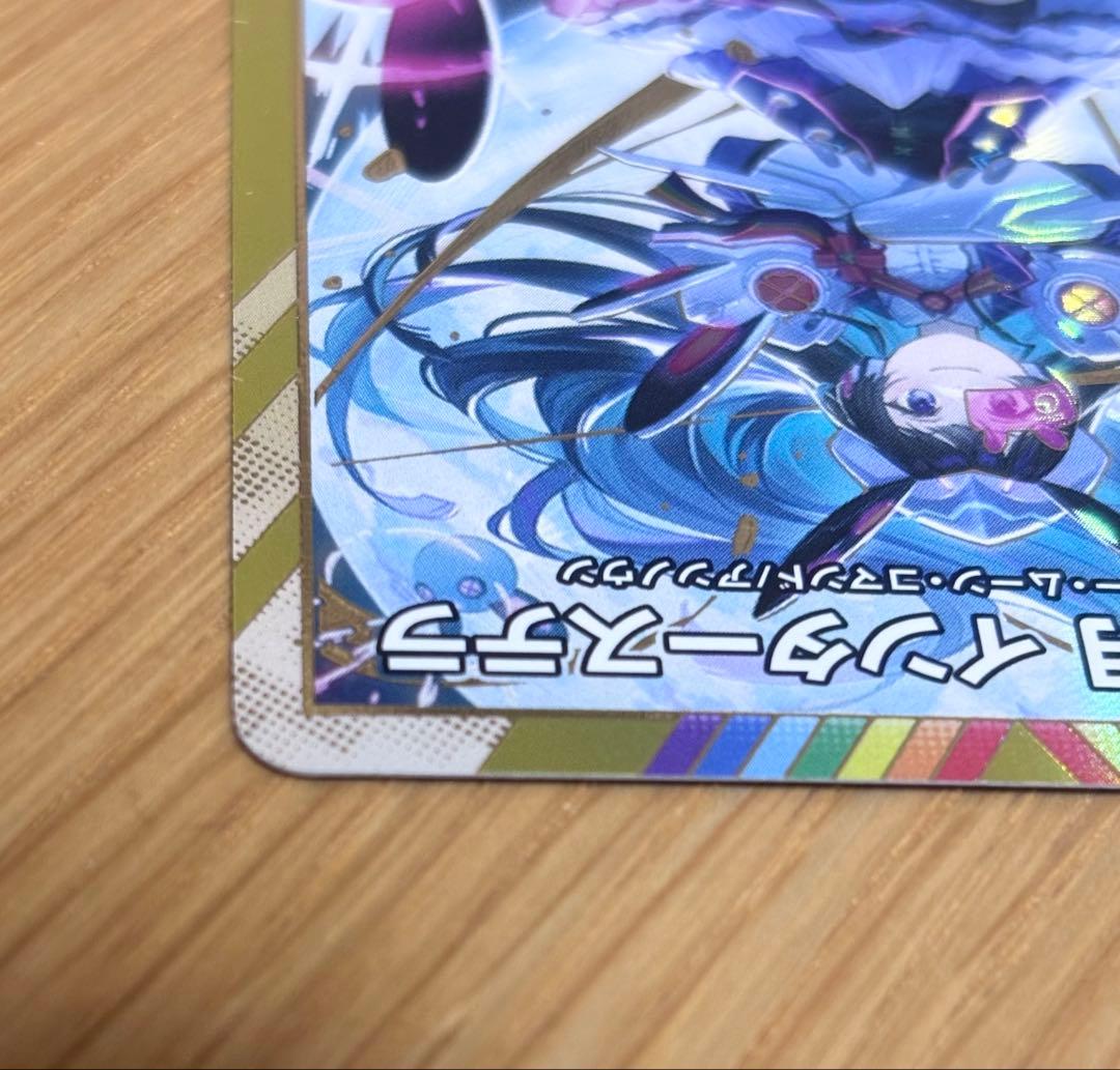 偽りの月 インターステラ シークレット にじさんじ 月ノ美兎 金枠 SR