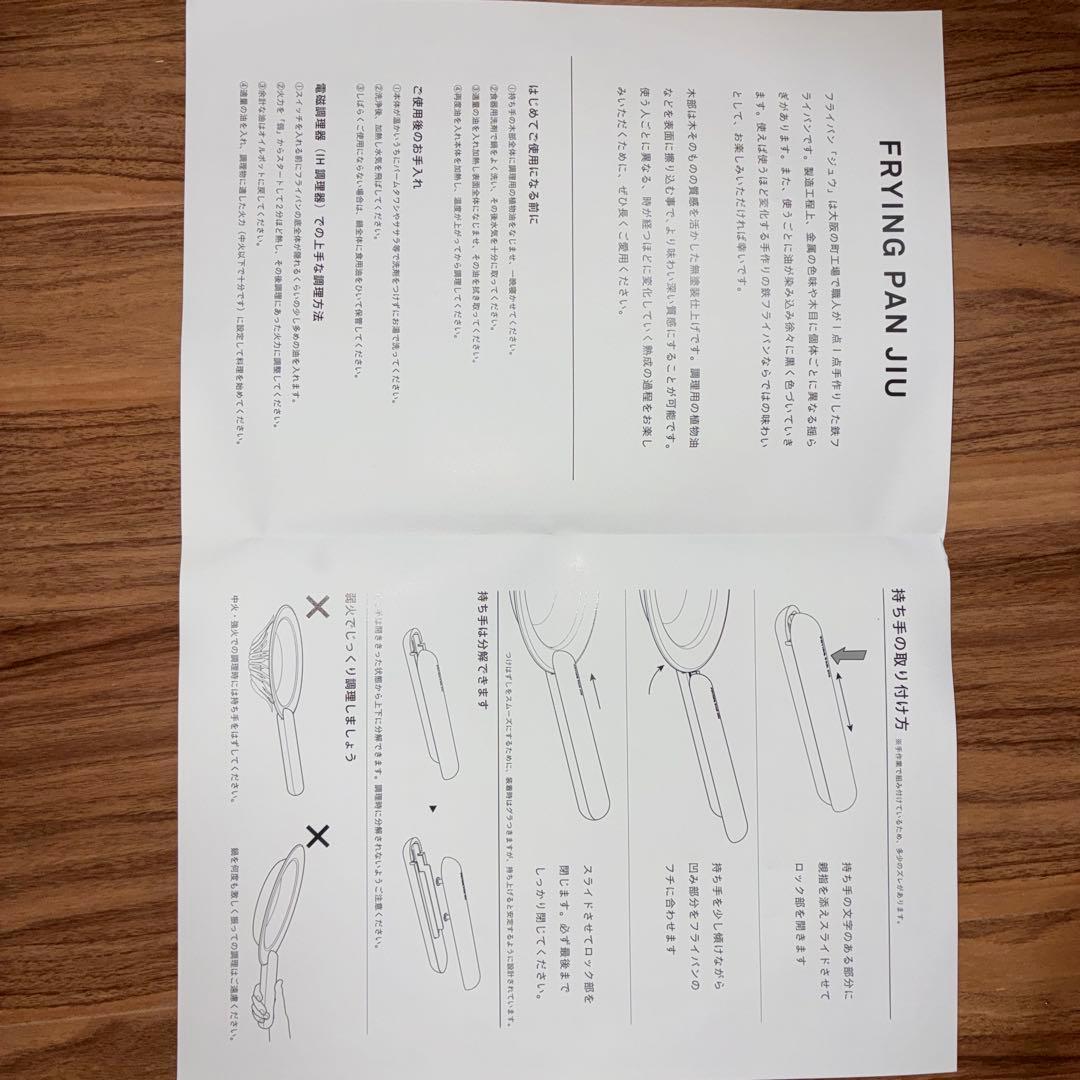 【新品】フライパンジュウM . Lサイズ藤田金属鉄フライパン＆ハンドル