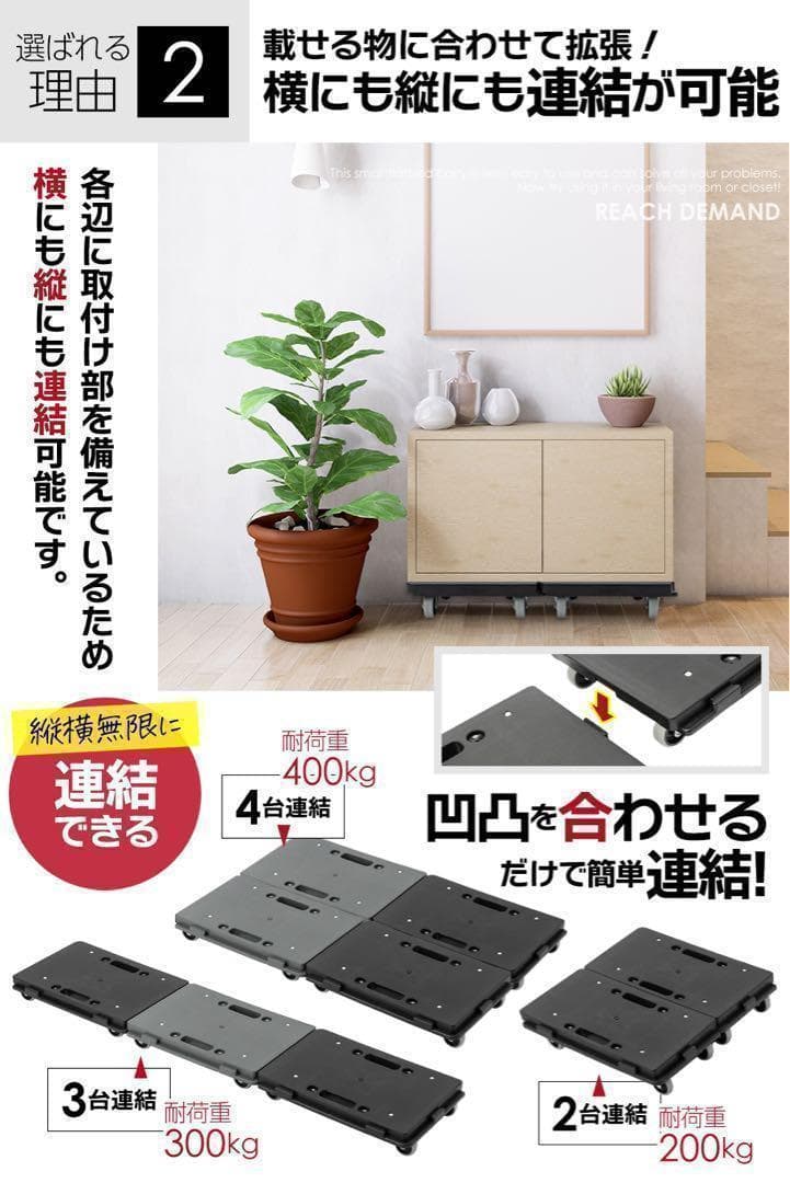 平台車 【8個セット】 最大9個連結 耐荷重100kg 重さ1.27kg1792