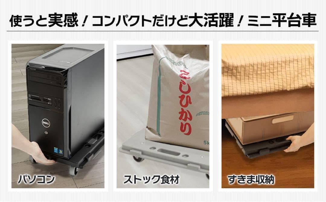 平台車 【8個セット】 最大9個連結 耐荷重100kg 重さ1.27kg1792