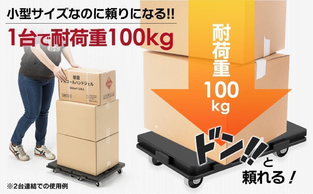 平台車 【8個セット】 最大9個連結 耐荷重100kg 重さ1.27kg1792