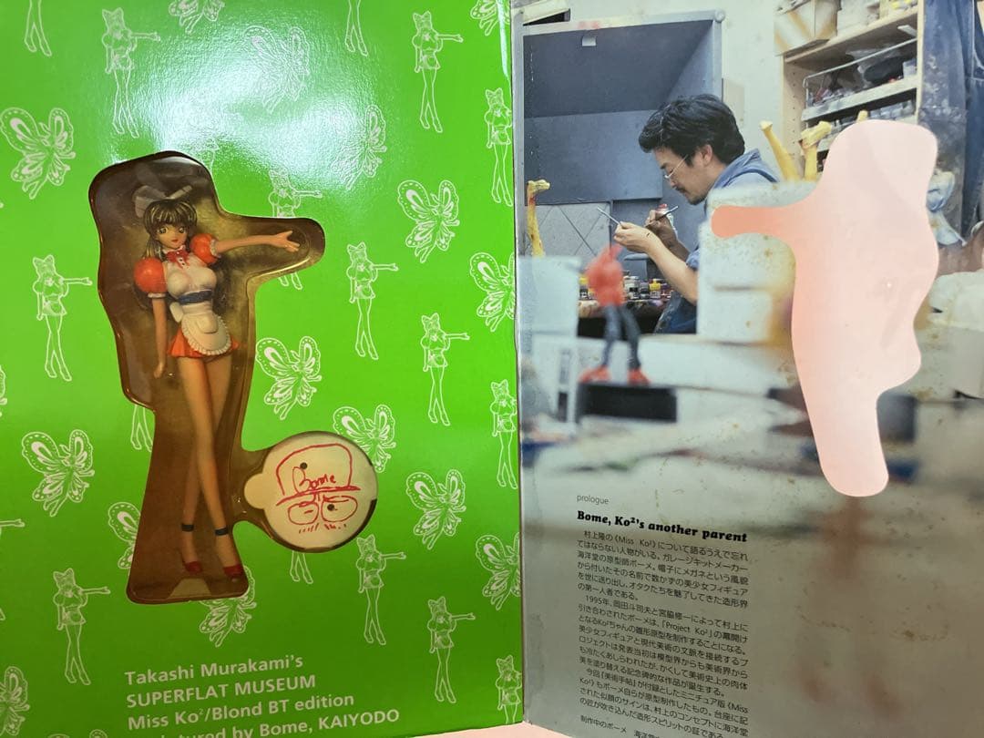 海洋堂 村上隆 Miss Ko2 フィギュア 4体セット 未使用品 - メルカリ