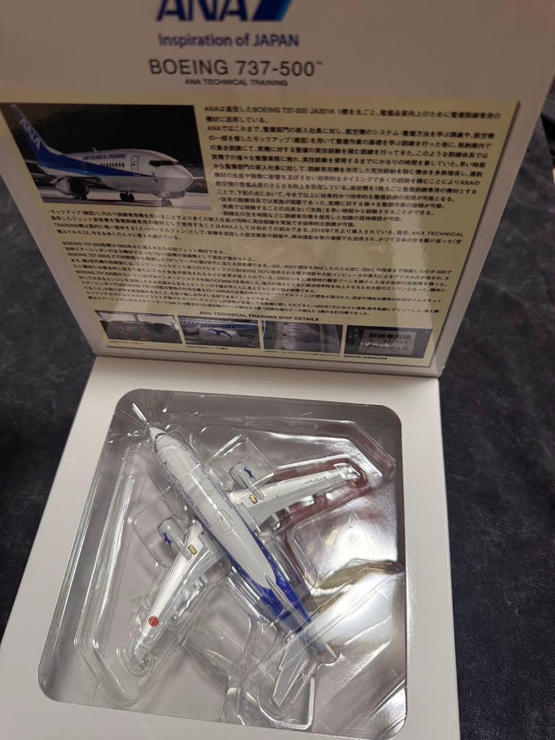 【未開封】ANA Boeing 737-500 1:200