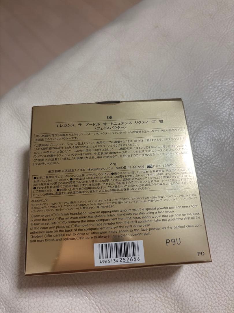 エレガンス　 ラ　プードルオートニュアンス　Ⅷ 08 【ほぼ新品】