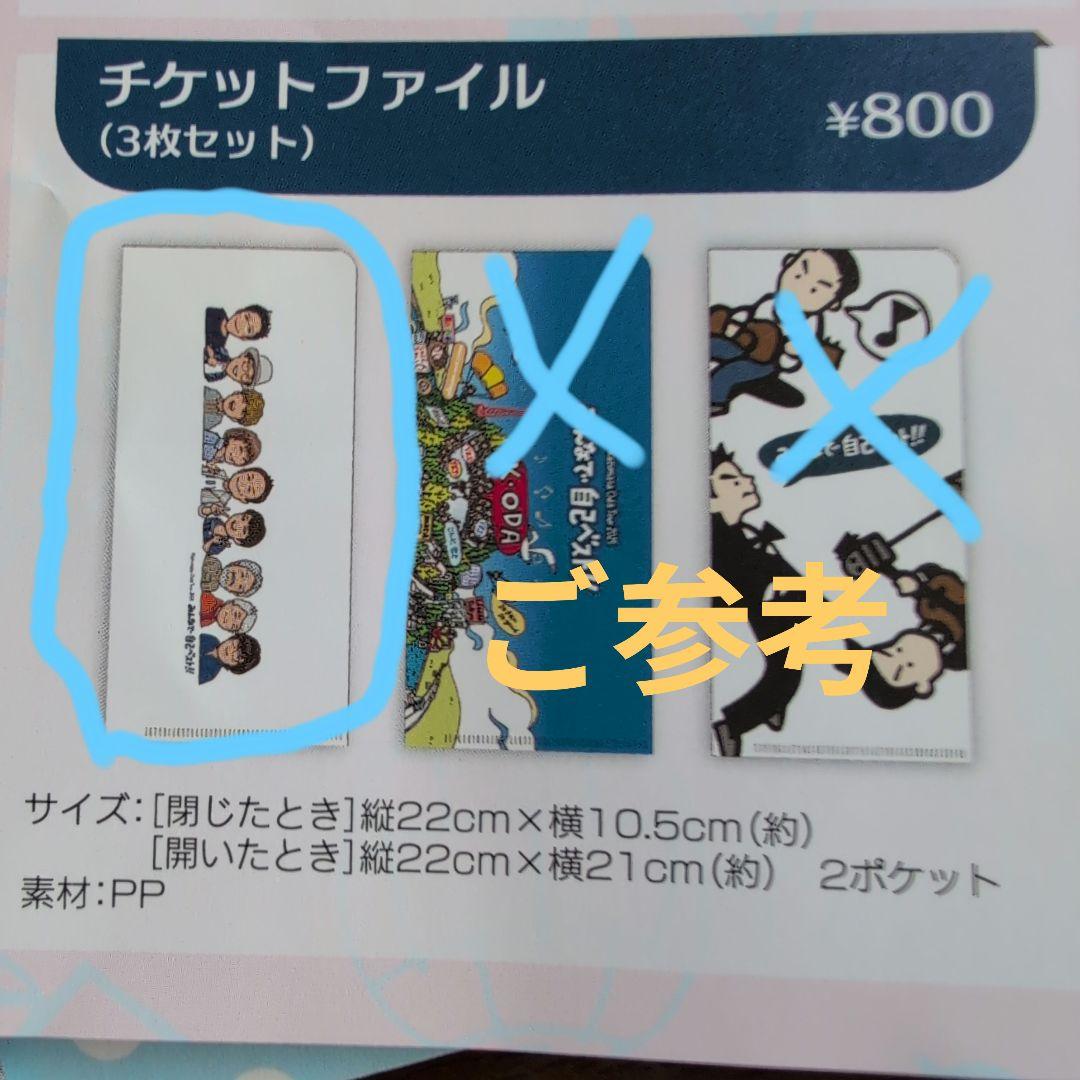 小田和正さん 2025 ツアーグッズ - メルカリ