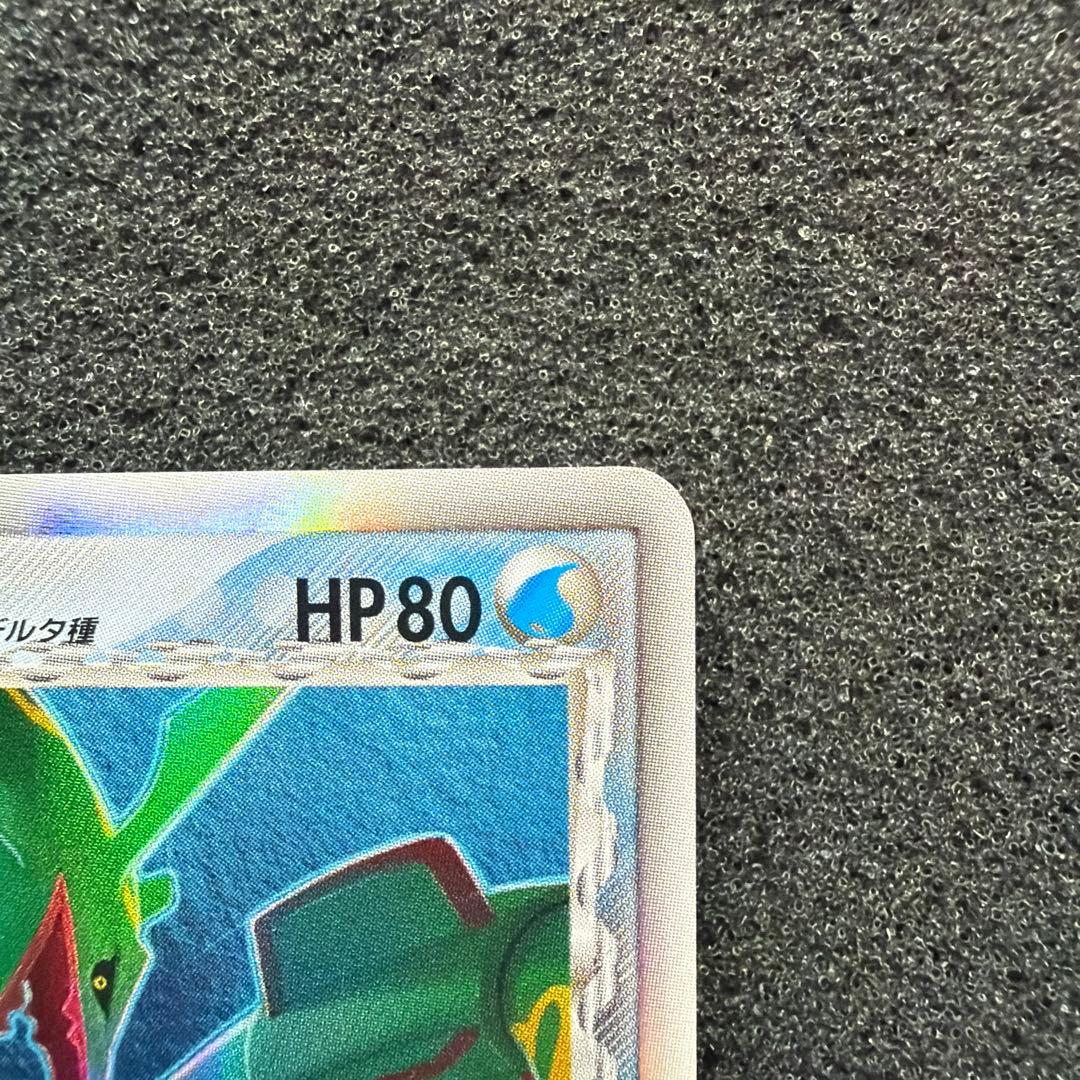 レックウザ δ ☆ 拡張パック ホロンの幻影 015/052 - メルカリ