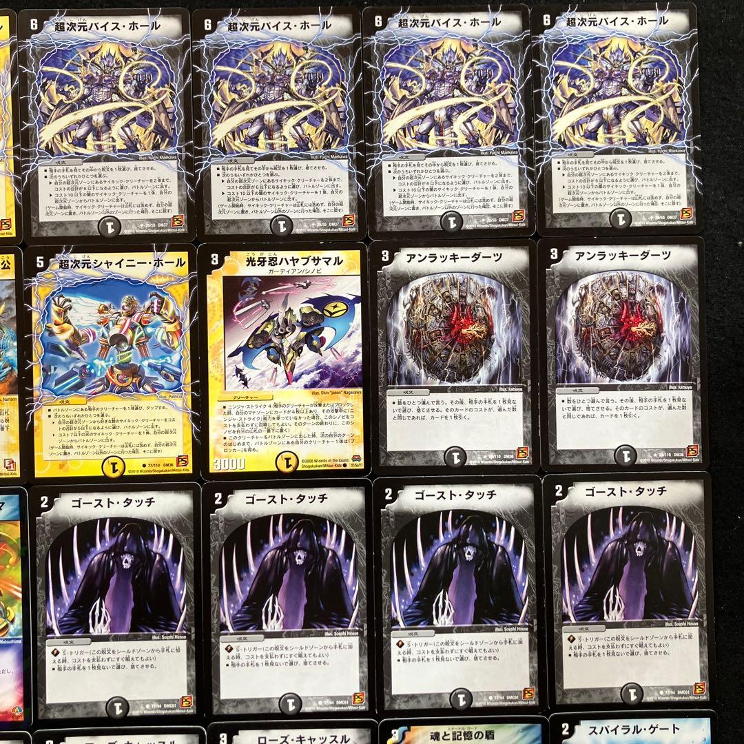 B-36 ドロマー超次元デッキ 値下げ交渉大歓迎！！ - メルカリ