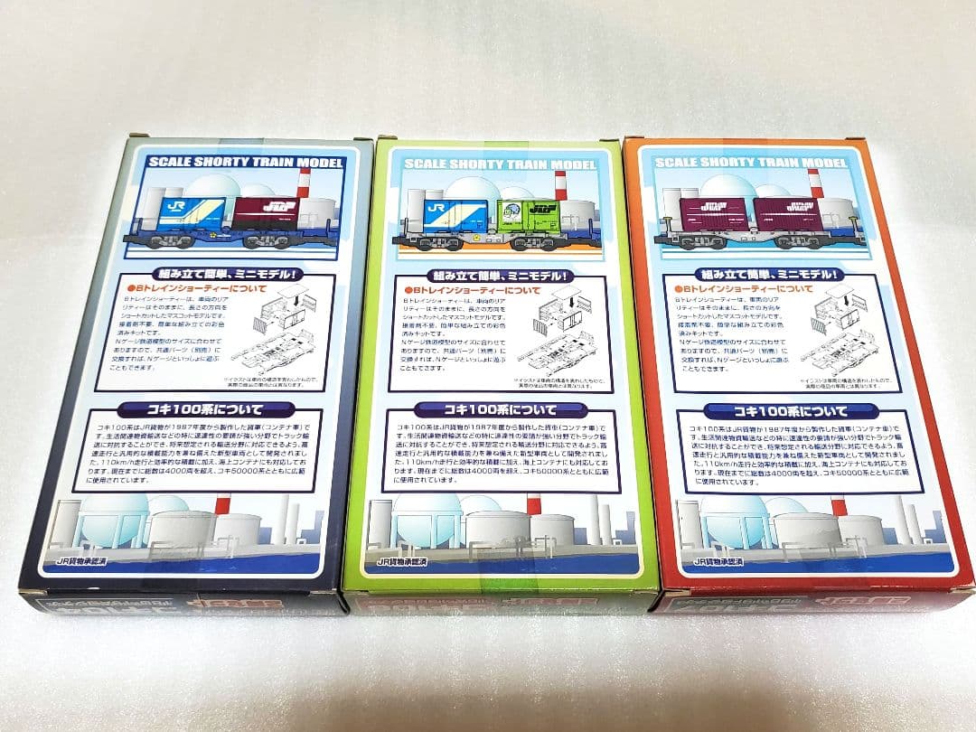 【未開封未組立】 Bトレイン コキ104 コキ106 コキ107 3点セット