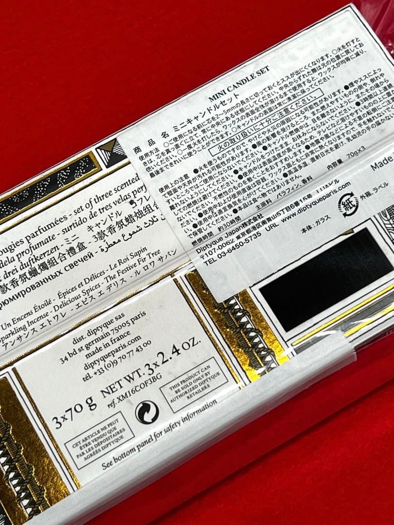 Diptyque ❣️アロマキャンドル 　　　　　　　　ホリデーコフレ