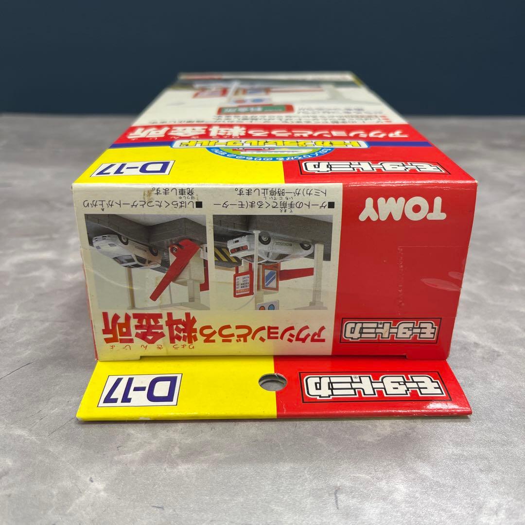 TOMY モータートミカ D-17 アクションどうろ料金所 - メルカリ
